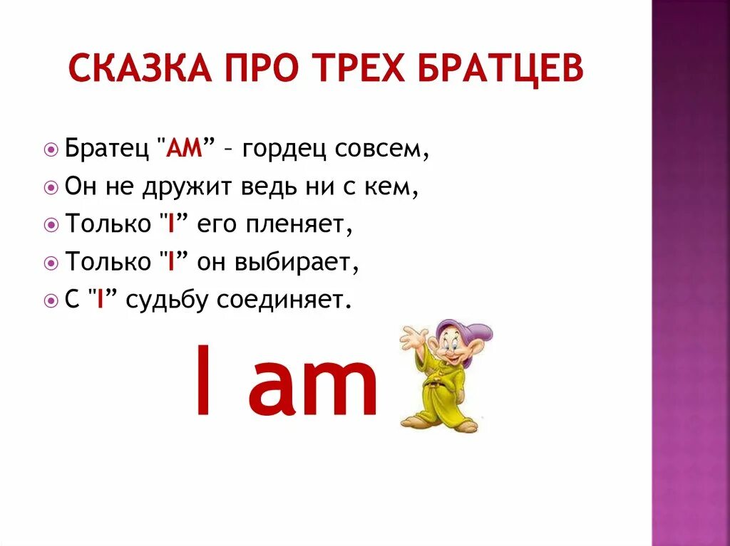 Братец какие слова