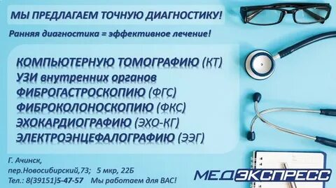 Медэкспресс новомосковск тульская область