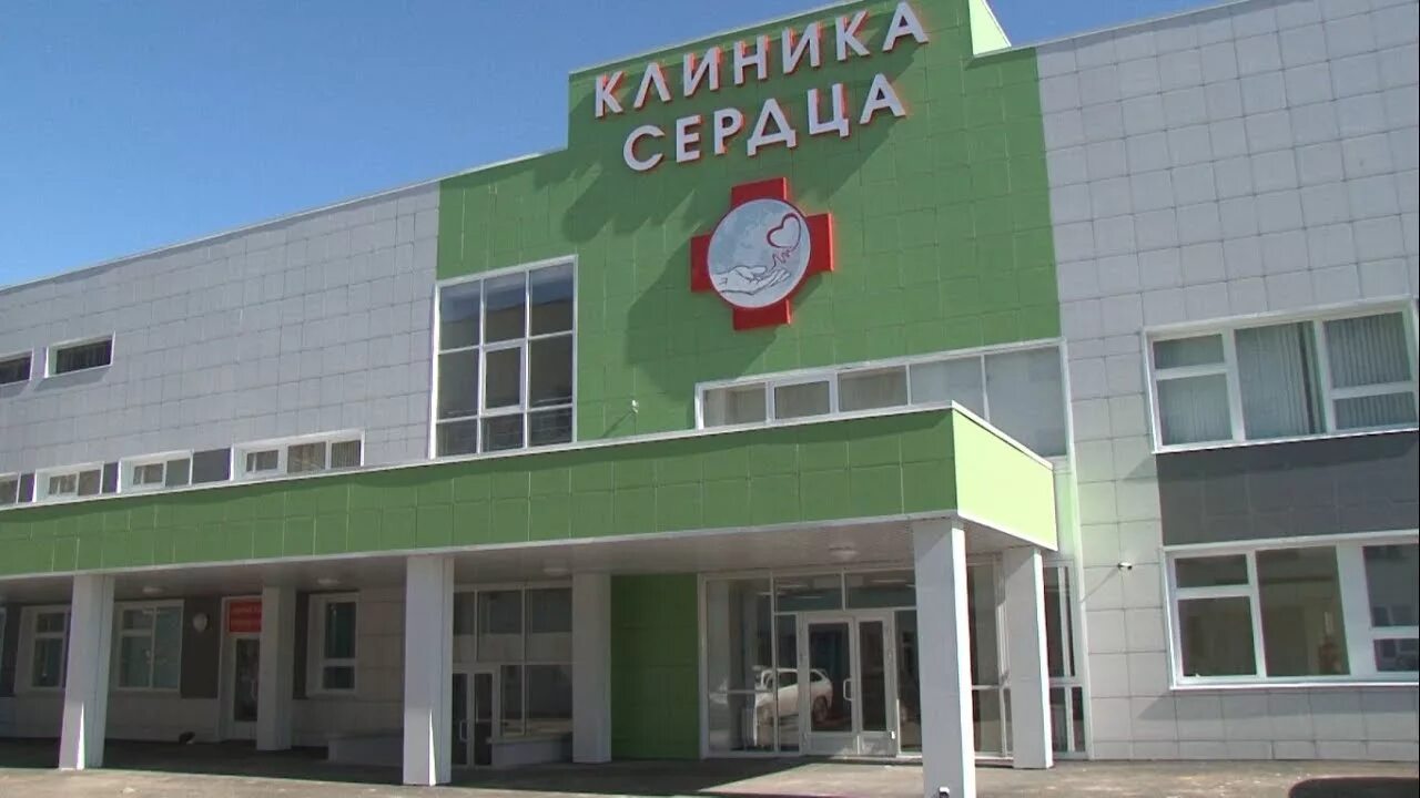 Смк оскол. Клиника сердца старый Оскол. Клиника сердца в Старом Осколе. Поликлиника сердце старый Оскол.