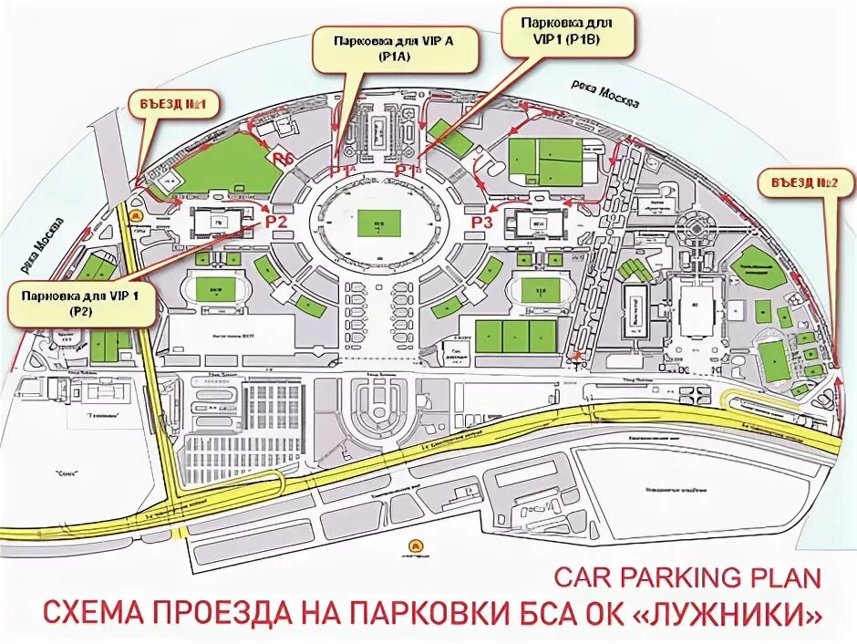 Парковка для многодетных в санкт петербурге. Лужники схема парковок. аквапарк лужники парковка. лужники схема территории 2025.