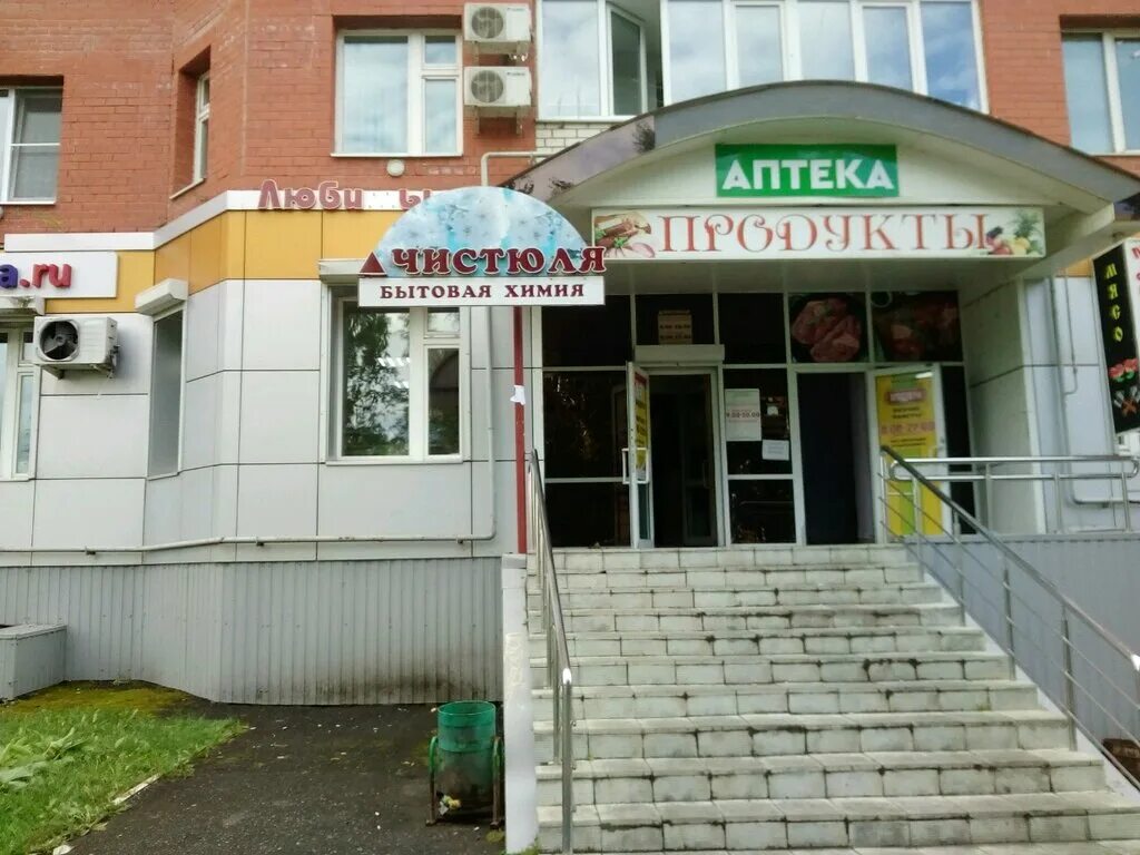 Ульянова 93 апрель аптека. В какой аптеке саранска. Энгельс фридриха энгельса 11 аптека. Полежаева 155 саранск аптека. Ульянова 93 апрель аптека.