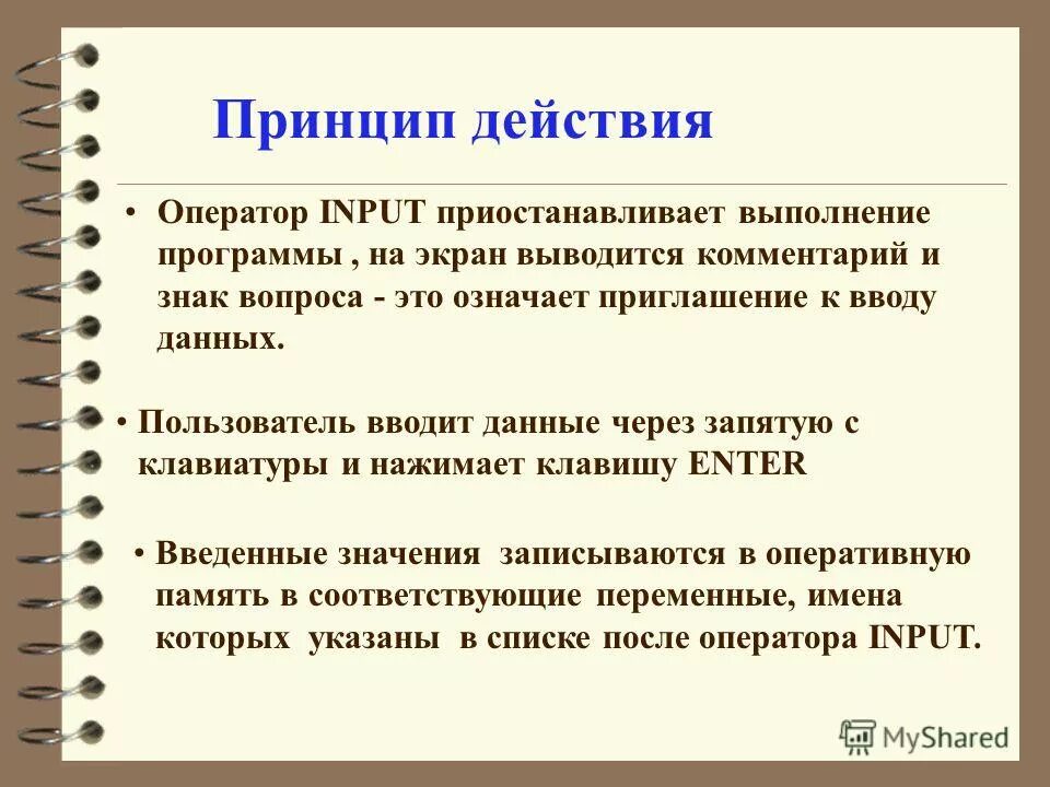 Кто давать проведение. Кто давать проведение