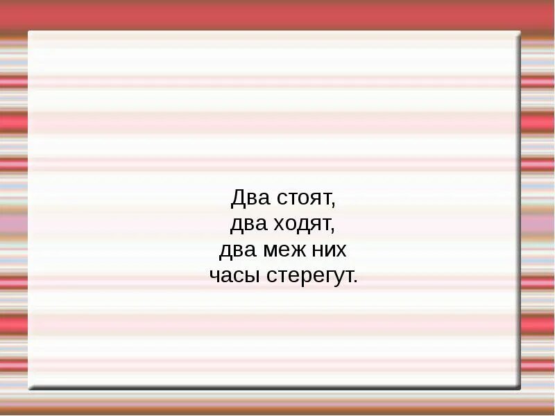 Посетите несколько часов