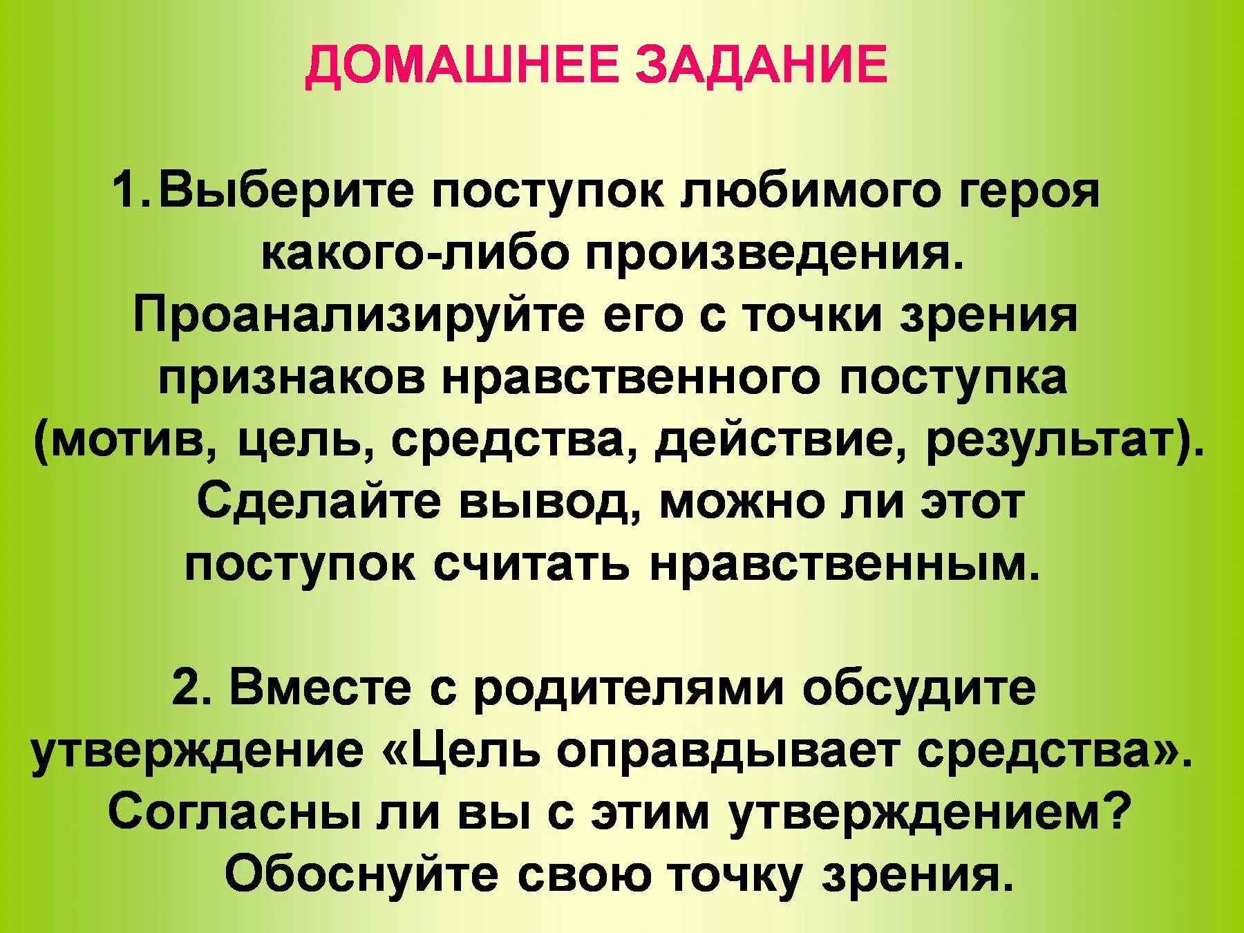 Нравственные люди примеры. ОРКСЭ нравственный поступок. Нравственные поступки презентация. Нравственные поступки человека. Нравственные поступки примеры.