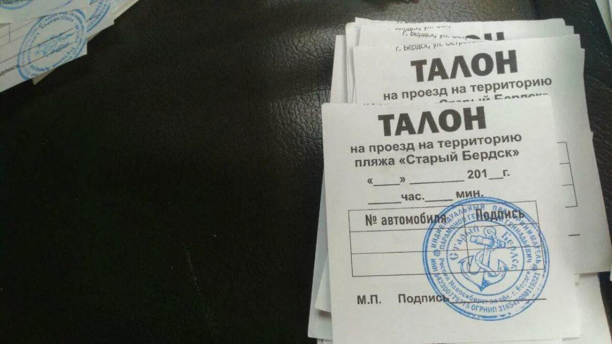 Талон образец. Талон на автостоянку. Талон на мойку. Печать талонов на парковку. Талон ру магнитогорск