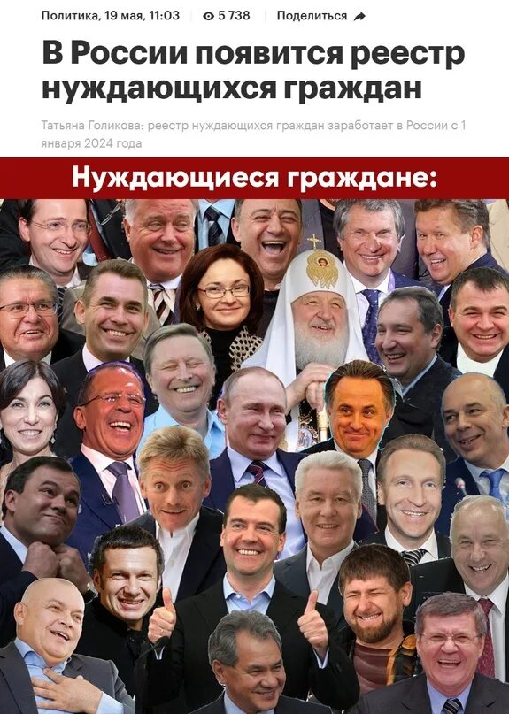 Поправка обнуление терешкова. Кто просить народ. Попрошайки на улицах. Мораторий это кратко. Глубинный народ.