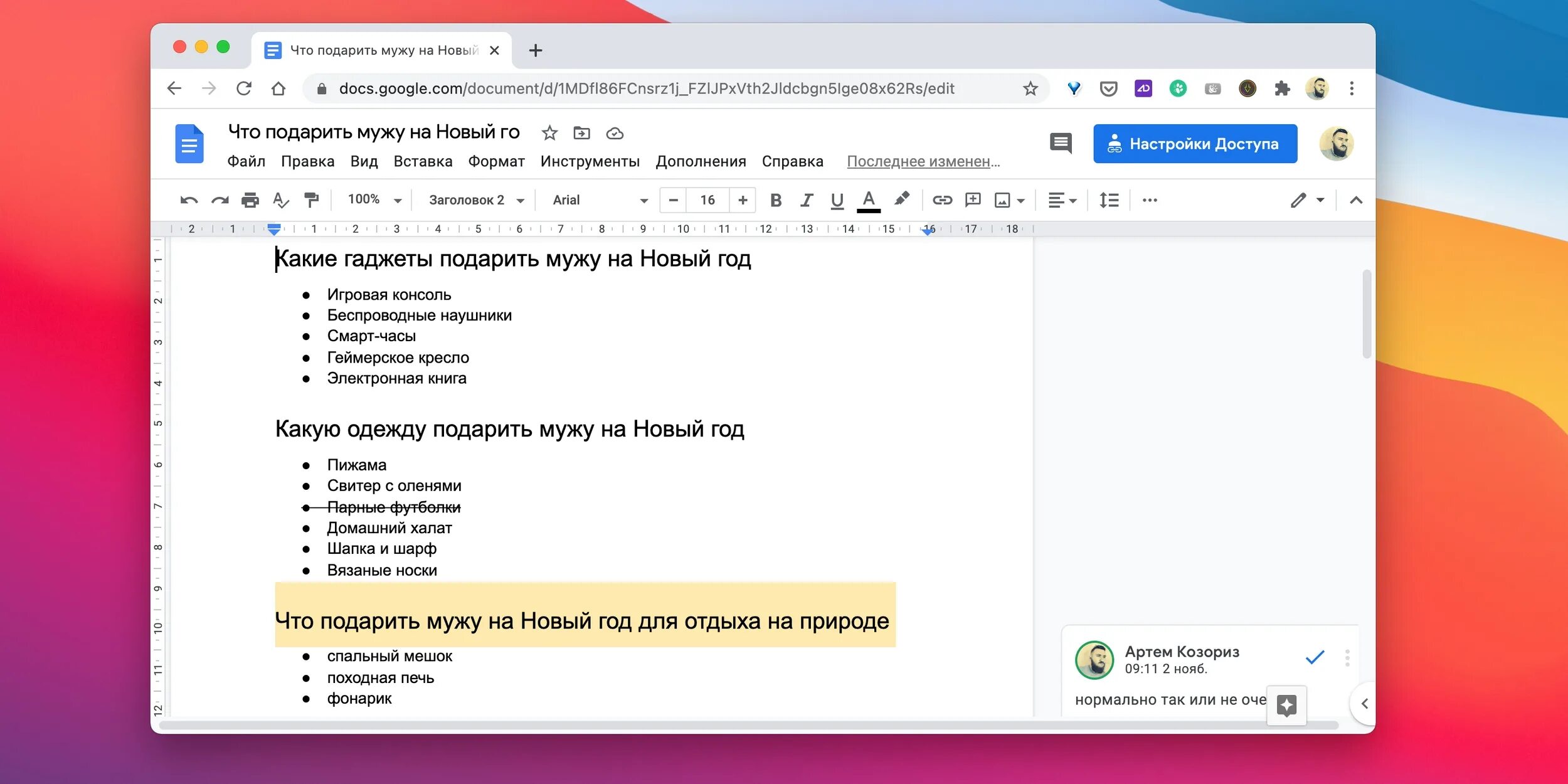 Как использовать оффлайн