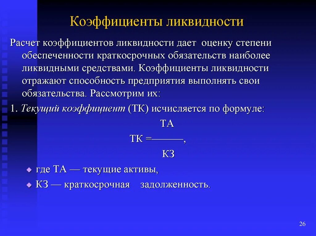 Метод компании аналога. Методы расчета стоимости предприятий. Метод компании аналога в оценке бизнеса. Метод сделок и метод компании-аналога.