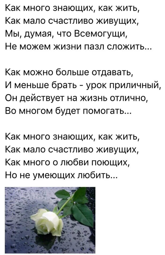 Как много знающих как жить как мало. Много знающих как жить. как много знающих как жить картинки. цитаты как много знающих как жить. как много знающих как жить.