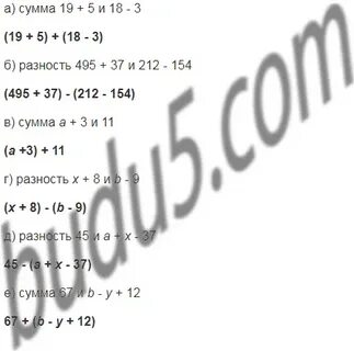 Задача 299 математика 4