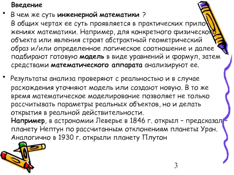 Введение в анализ математика. Введение в математический анализ. Курс математического анализа. Введение в анализ математика. Введение по математике.
