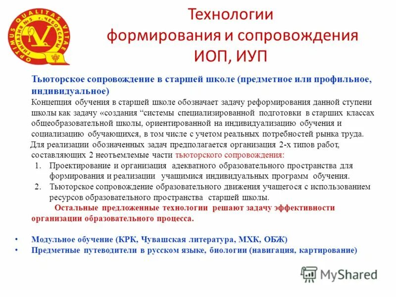оценивание учеников. рно что означает в школе. что для вас значит школа. процедуры оценки рисков в аудите. рно работа над ошибками в тетради.