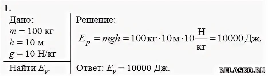 Физика 7 класс перышкин упражнение 32 2023