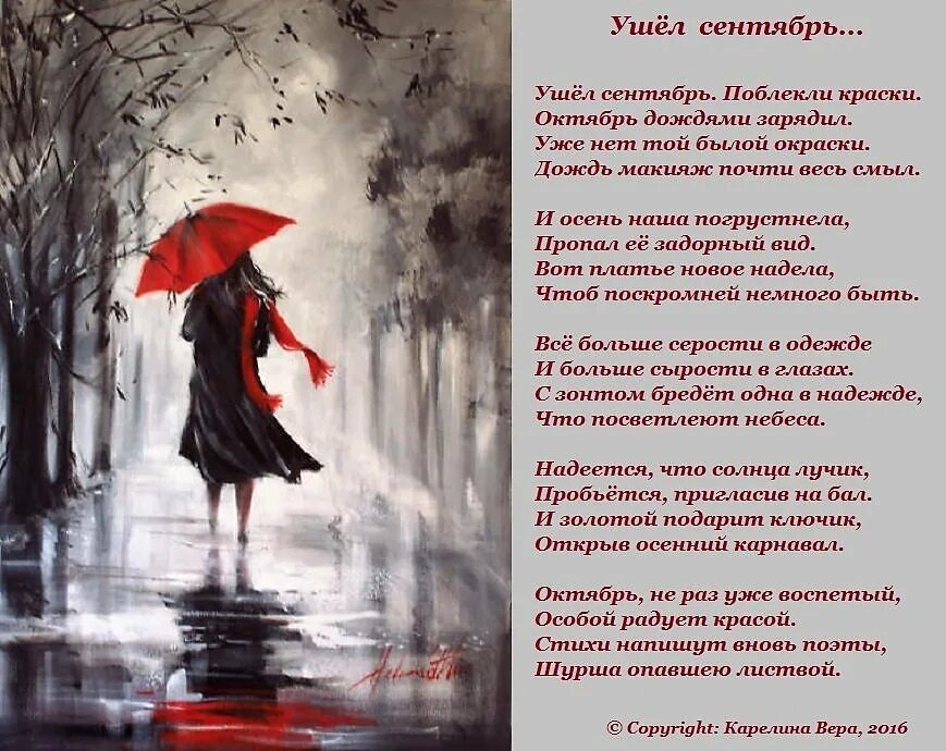 Дожди: стихи. Стихи о Дожде красивые. Осенний дождь стихи красивые. Стихи про дождь короткие. Виновата осень