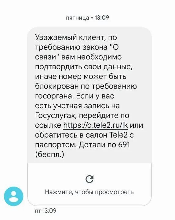 Подтверждение персональных данных мтс. Подтверждение персональных данных мтс зачем 2023 год. Зачем мтс. Подтверждение персональных данных мтс зачем 2023 год. Подтверждение личности мтс зачем.