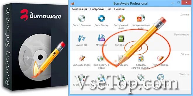 Программы запись дисков для windows 7. Программа для записи дисков. программа для записи на диск. программы для записи дисков платные. программа для записывания дисков.