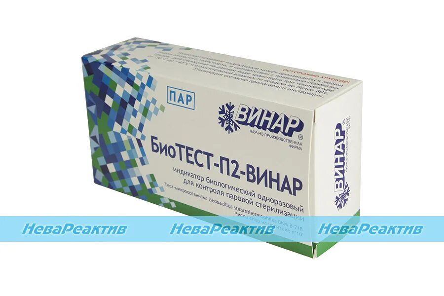 Биостер пар 132/60. Биологические индикаторы винар. ). Биостер 180 60. Индикаторы стерилизации паровой биотест-п2, (6 шт.