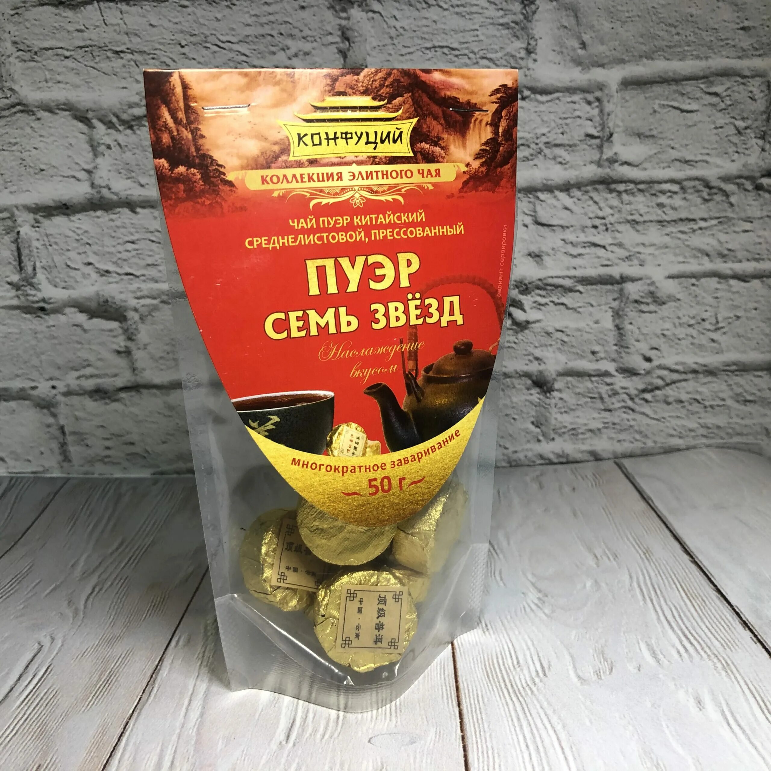 Шупуэр конфуций 12 звезд. Чай пуэр конфуций 7 звезд. Пуэр конфуций. Чай конфуций. Чай пуэр 7 звезд.