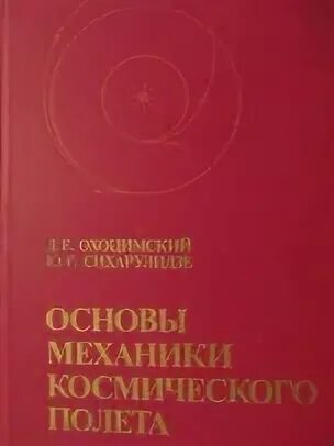 Механика основы