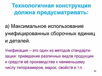 Какой конструкции должны быть