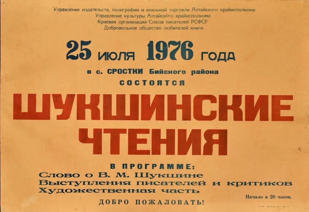 Афиша первый. Афиша первый