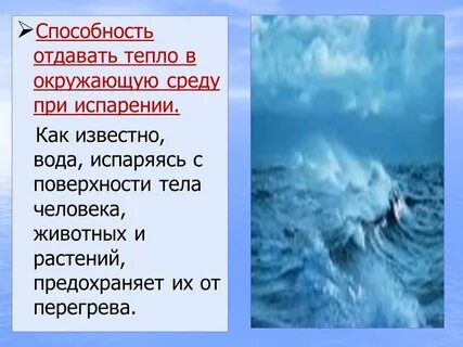 Вода перестает