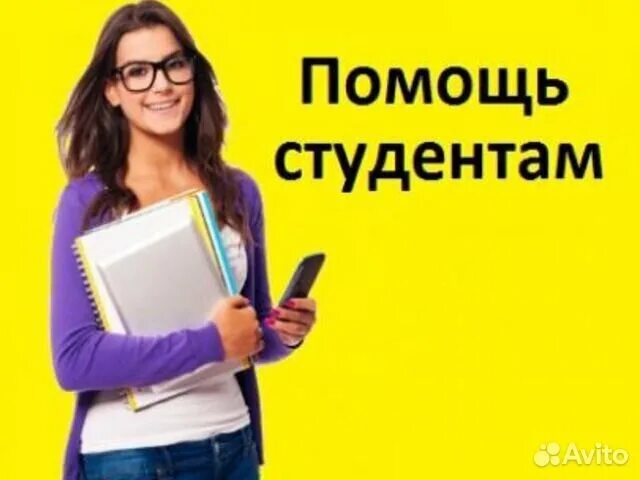 Помощь в написании дипломной работы. Помощь в написании студенческих работ. Курсовые дипломные работы на заказ. Помощь в написании работ. Контрольные курсовые.