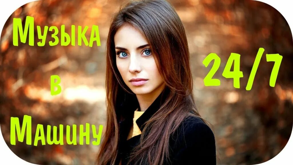 Хиты 2020 русские. Музыка 2020 которую ищут все. Песни 2019-2020. Музыка 2020 3.