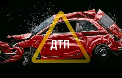 Дтпт