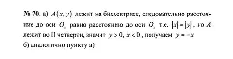 Алгебра 8 класс номер 374 страница 91