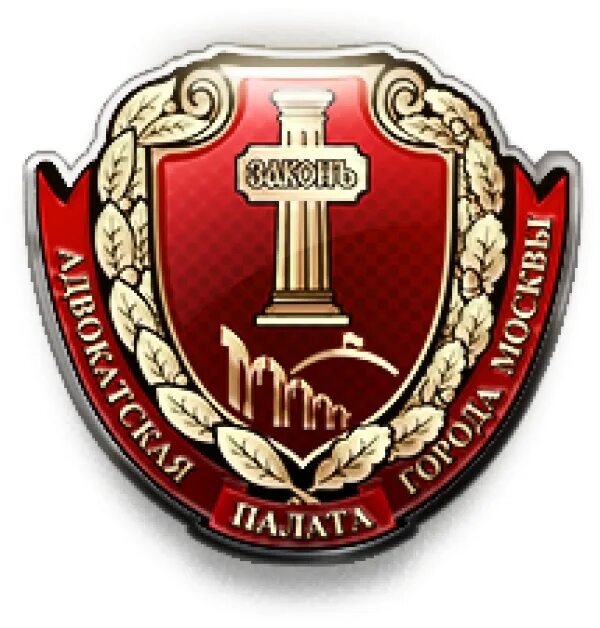 герб адвокатской палаты москвы. коллегия адвокатов севастополь логотип. эмблема адвокатской палаты москвы. московская областная коллегия адвокатов лого. адвокатура москва.