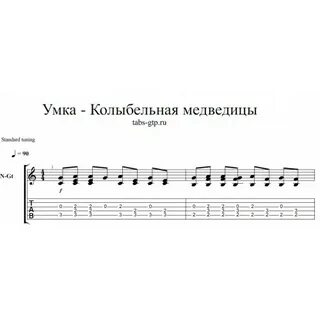 Песня умки колыбельная