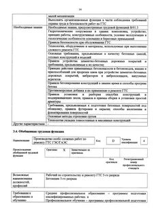 Приказ 4 и 5 дороги