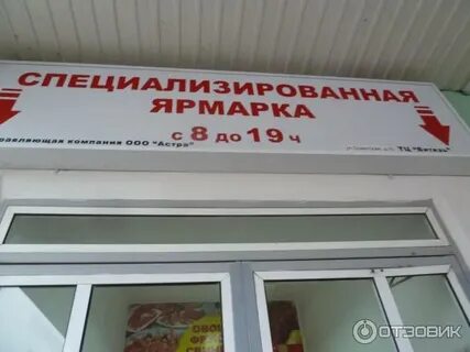 Витязь адрес