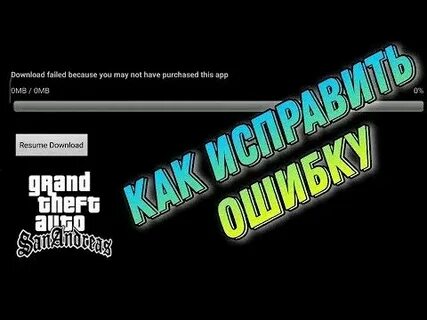 Что делать если вылетает самп