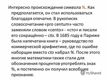 Постепенно получать