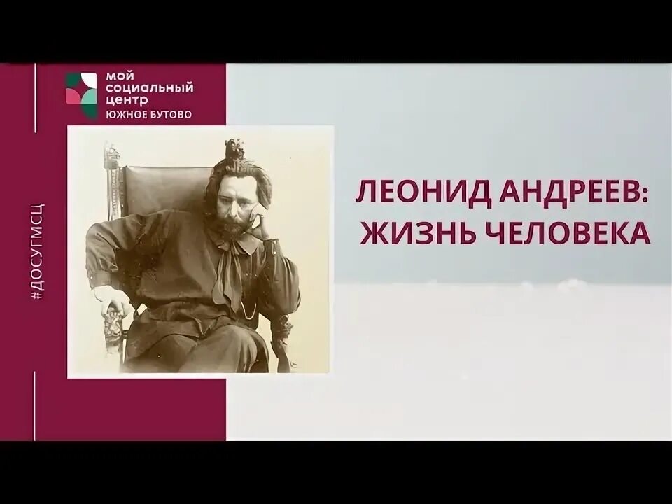 Андреев жизнь человека главные герои