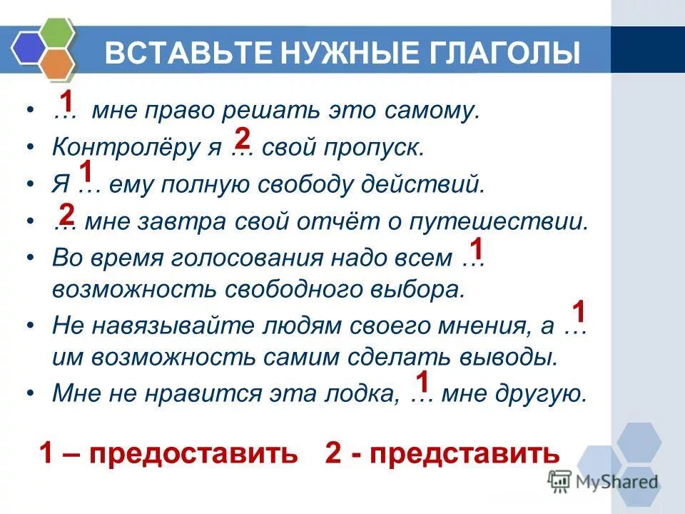 правило спряжение глаголов в русском языке. спряжение глаголов таблица 4 класс русский язык окончания. нужно было глагол. нужно было глагол. как понять спряжение глаголов.
