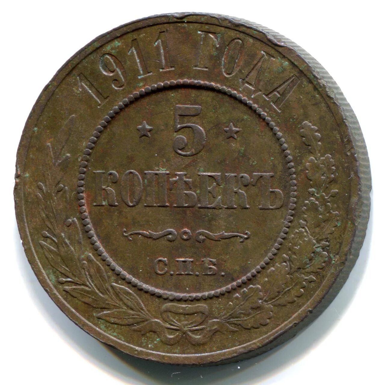 монета 5 копеек 1924. медные пять копеек. 5 копеек ссср 1924. пять копеек екатерины 2. медные пять копеек.