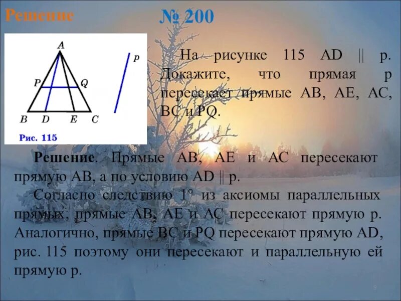 Ад параллельно бс