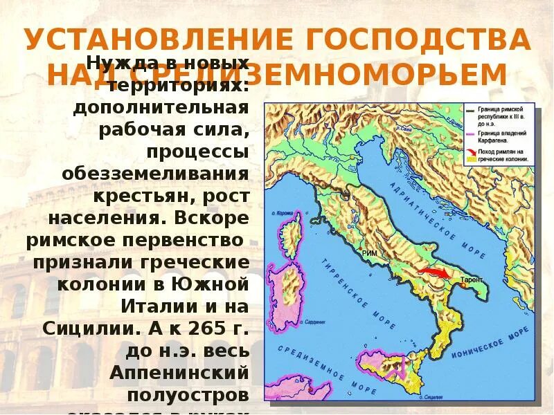 Греческие колонии на территории италии. Греческие колонии на карте древней Италии. Греческие колонии в Италии и на Сицилии карта. Греческие колонии на территории Италии на карте. Греческие колонии в Италии и на Сицилии.