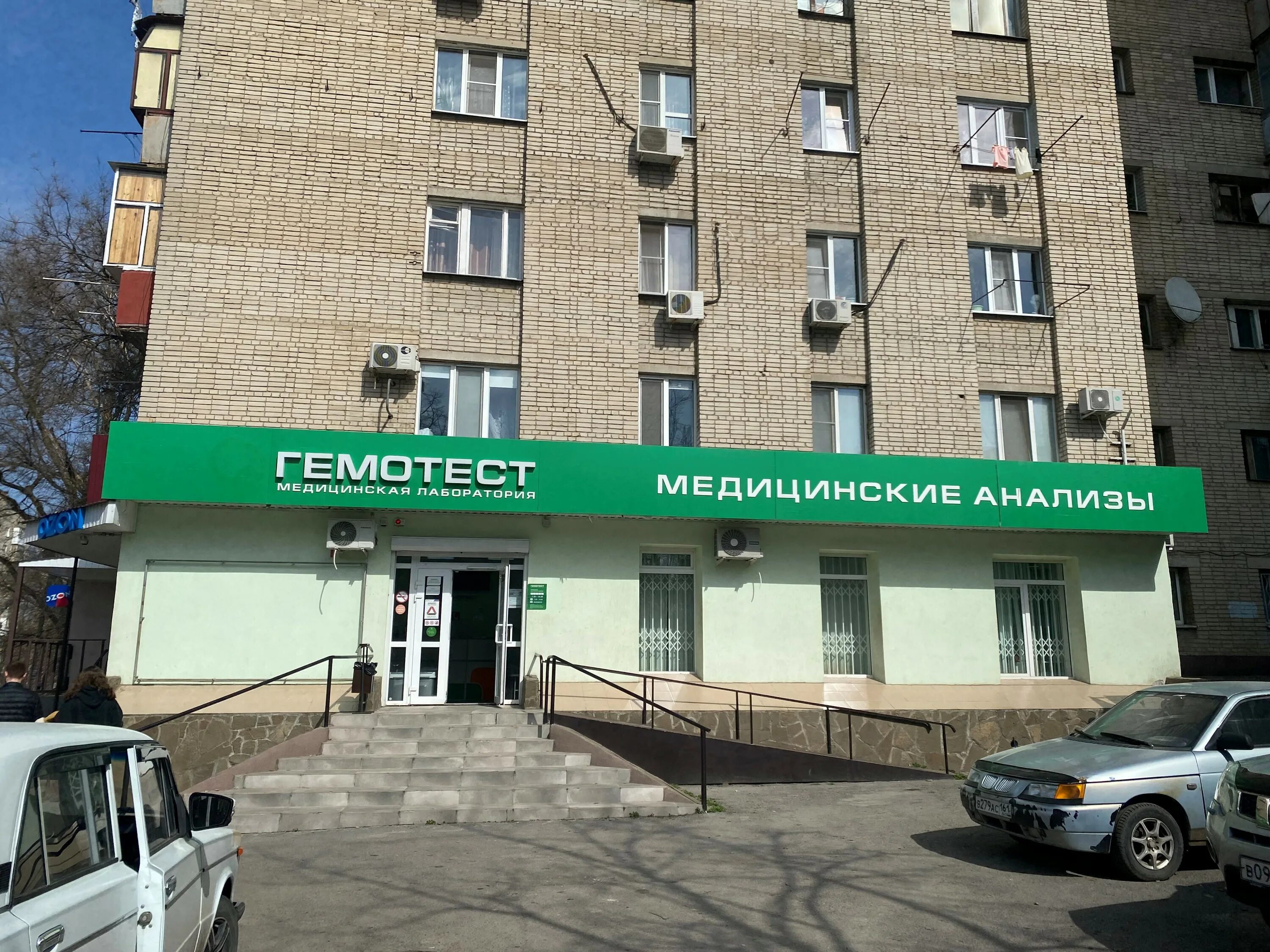 Гемотест тула. Гемотест тула