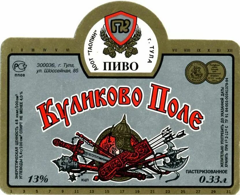 пивная тула. тула ул демонстрации 8. Saldens тула. пивная тула. пивбар новомосковск.