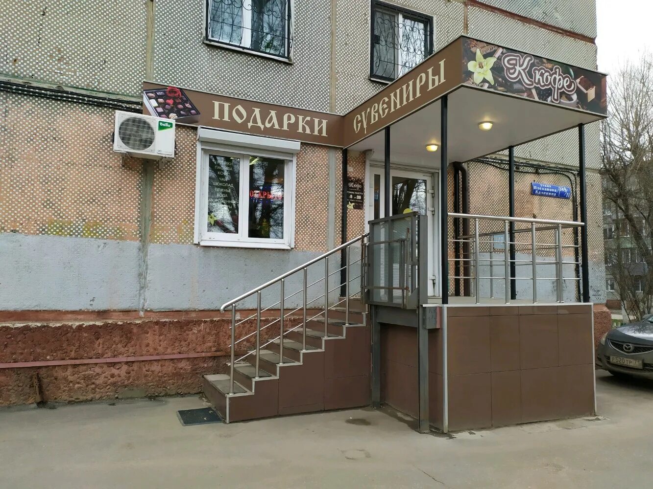 Karavan, supermarket, Russia, Penza, Plekhanova Street, 14 - Yandex.Maps