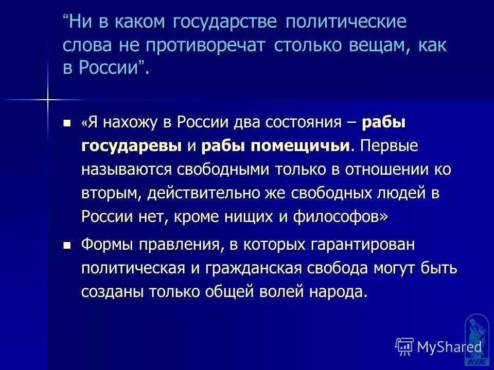 Политические права. Политический текст. Сделайте анализ политического текста. Политический дискурс. Политические слова.