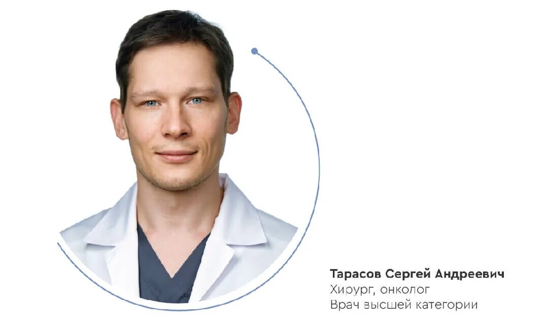 Получить консультацию хирурга