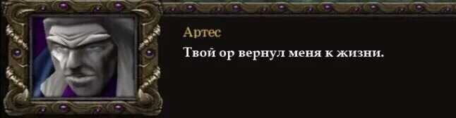 Артас мемы. Артас я получил власть. Артас фразы. Я снова живу варкрафт Мем. Власть которая и не снилась моему отцу