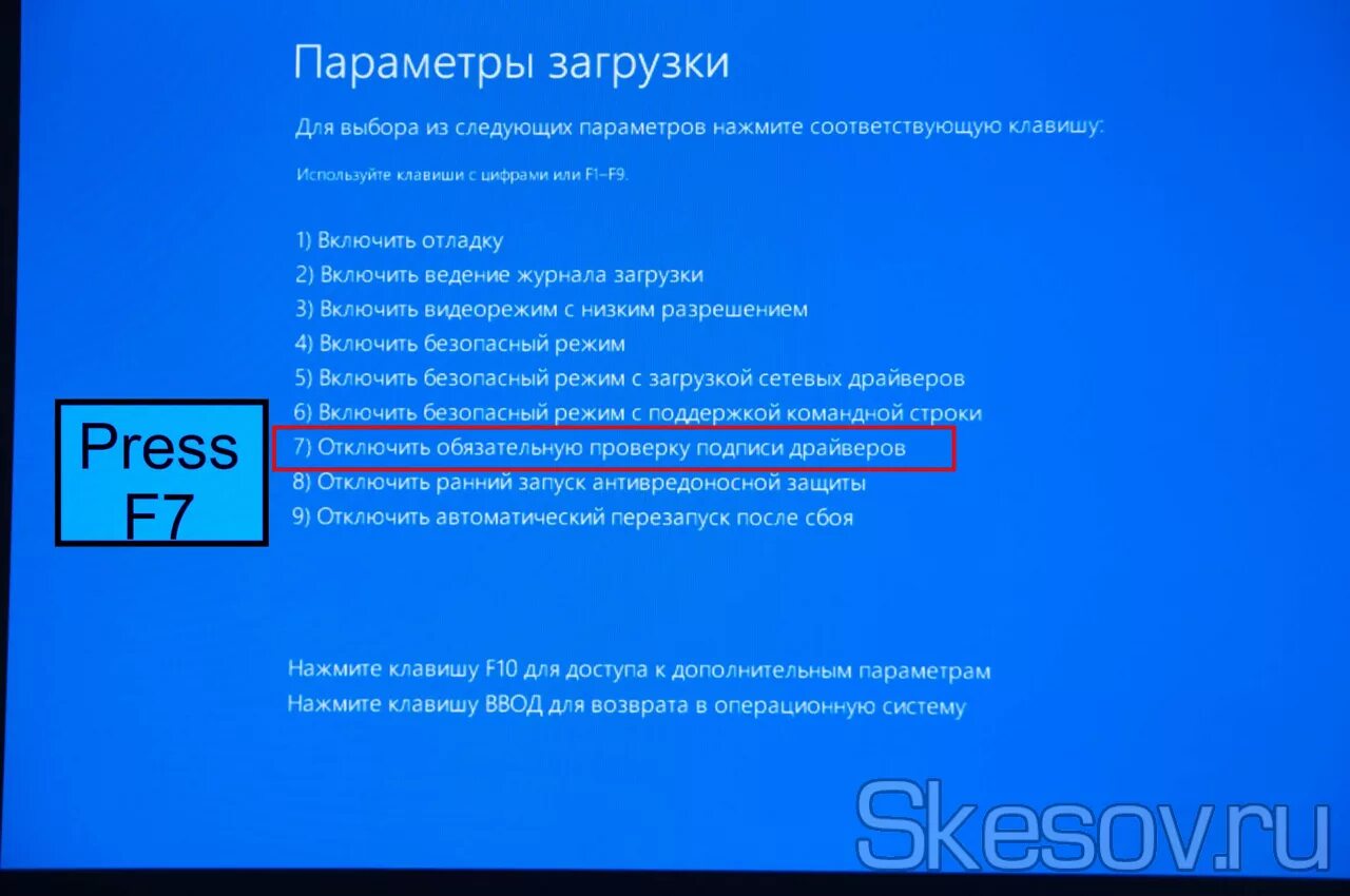 Отключить проверку подписи windows 8.1. Параметры загрузки. выбор параметры загрузки. загрузка виндовс 8. windows 8.1 загрузка.