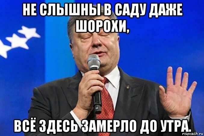 Не слышны в саду даже шорохи. Не слышны в саду даже. не. лушны в саду даже шорохи. не слышны в саду даже шорохи текст.