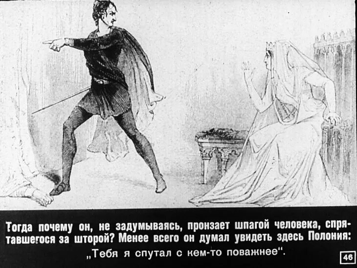 Поэтический кроссворд. У. У. "гамлет. Гамлет, принц датский.